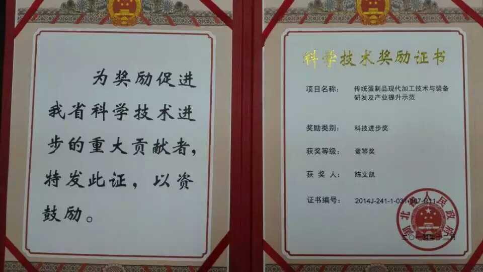 熱烈祝賀獲得湖北省人民政府科技進步一等獎