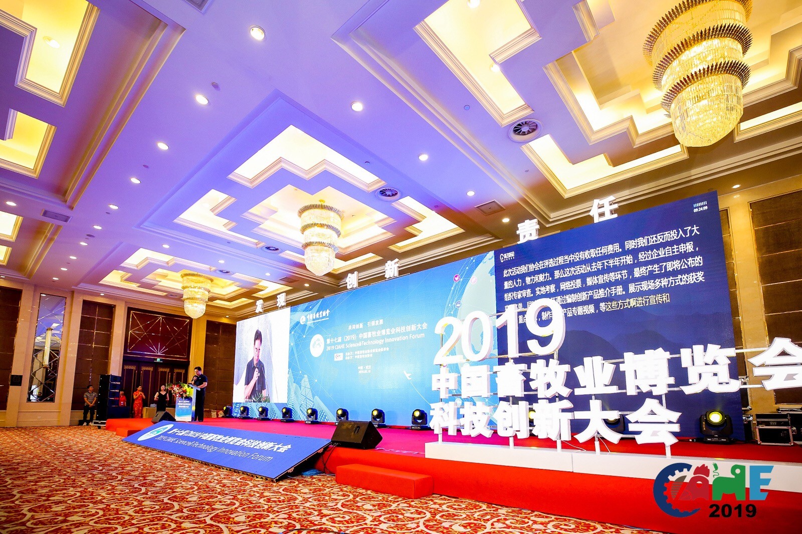 第十七屆（2019）中國畜牧業博覽會科技創新獎設備設施類銀獎產品（六）